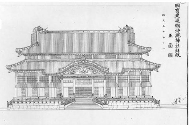 SHURI CASTLE 30th MAY 1945 PETIT-DIEULOIS